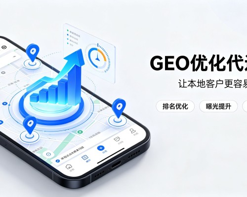 庆阳GEO优化