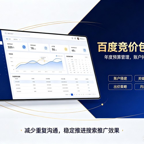 庆阳百度竞价包年
